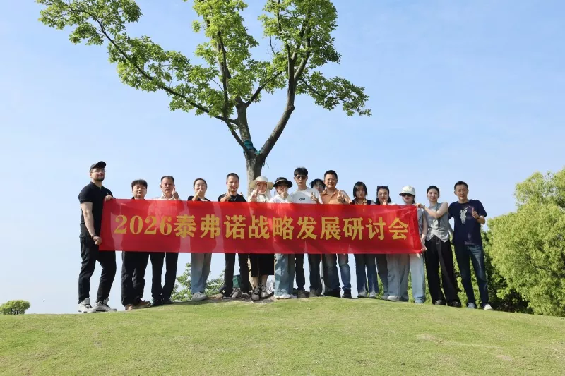 Ningbo Taifno šeimininkai 2026 m. strateginis seminaras, žemėlapiai penkerių metų augimo planas